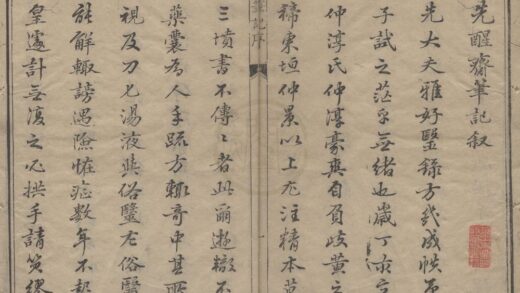 2384 广笔记十四卷炮炙大法一卷用药凡例一卷 0222161359 1.jpg