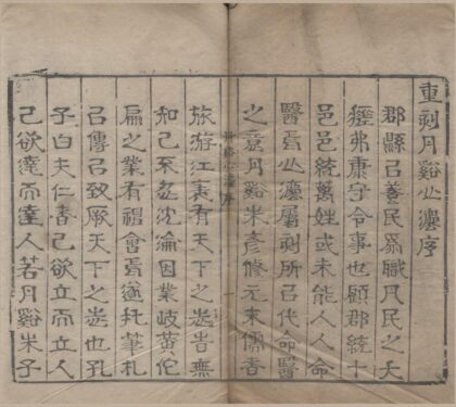 2385 重订丹溪心法五卷心法论一卷附录一卷 0222161403 1.jpg