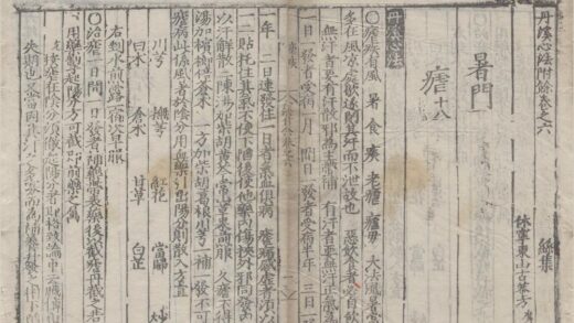 2386 丹溪心法附余二十四卷首一卷 0222161406 1.jpg
