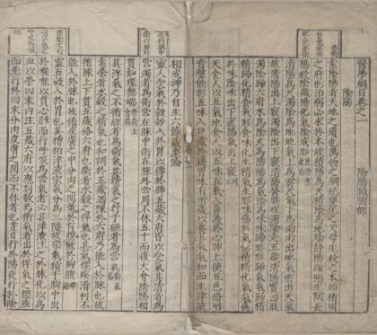 2389 医学纲目四十一卷 0222161417 1.jpg