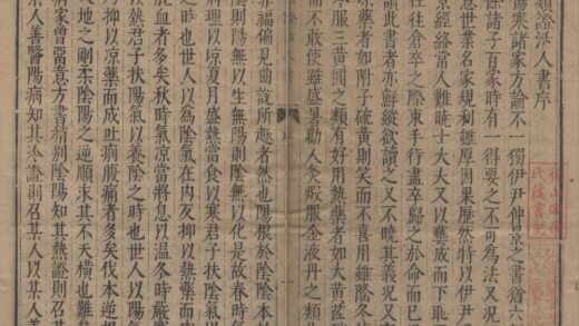 2394 增注类证活人书二十二卷辨误一卷 0222161435 1.jpg