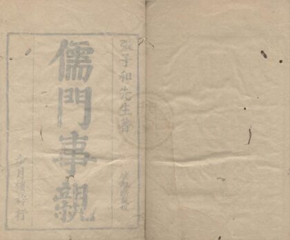 2396 古今医统正脉全书（存一种） 0222161443 1.jpg