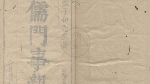 2396 古今医统正脉全书（存一种） 0222161443 1.jpg
