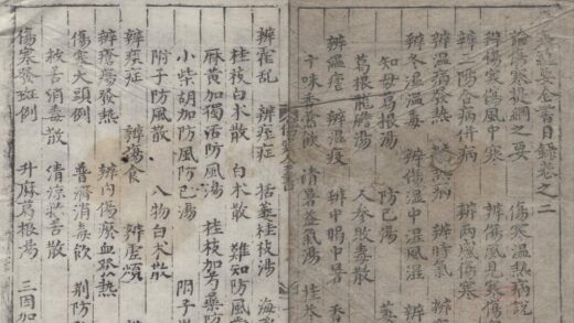 2401 伤寒蕴要全书四卷 0222161500 1.jpg