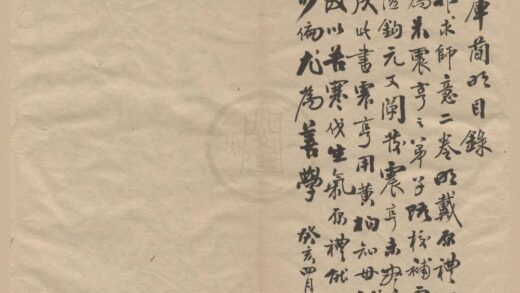 2403 推求师意二卷附录一卷 0222161507 1.jpg