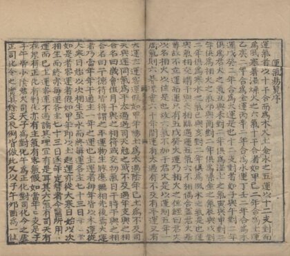 2404 运气易览三卷 0222161511 1.jpg
