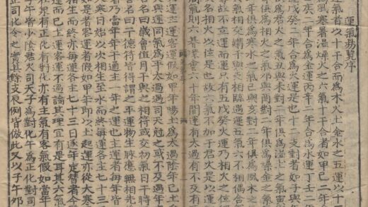2404 运气易览三卷 0222161511 1.jpg