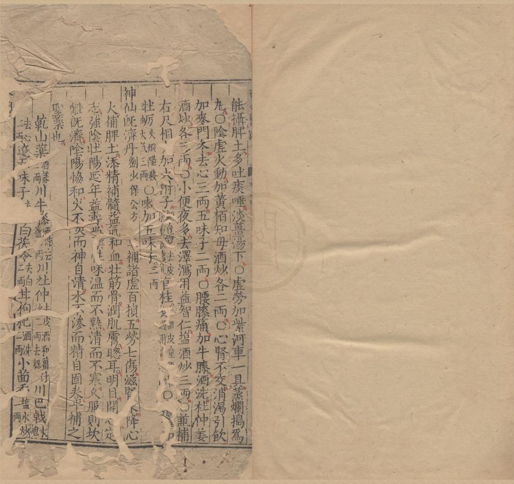 _王宇泰先生订补古今医鉴十六卷__