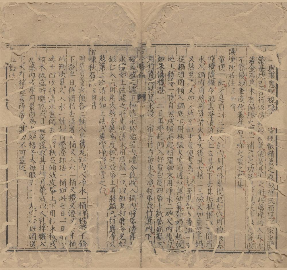 _王宇泰先生订补古今医鉴十六卷__