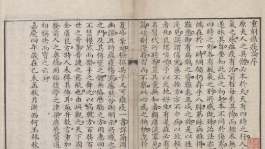 2406 瘟疫论二卷补遗一卷 0222161518 1.jpg