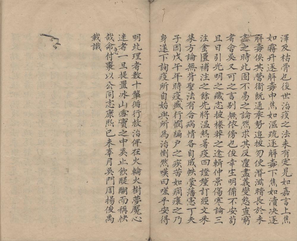 _温热暑疫全书四卷__