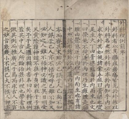 2411 石山医案八种三十二卷（存一种） 0222161535 1.jpg