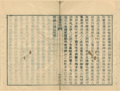 2413 盘珠集十八卷 0222161541 1.jpg