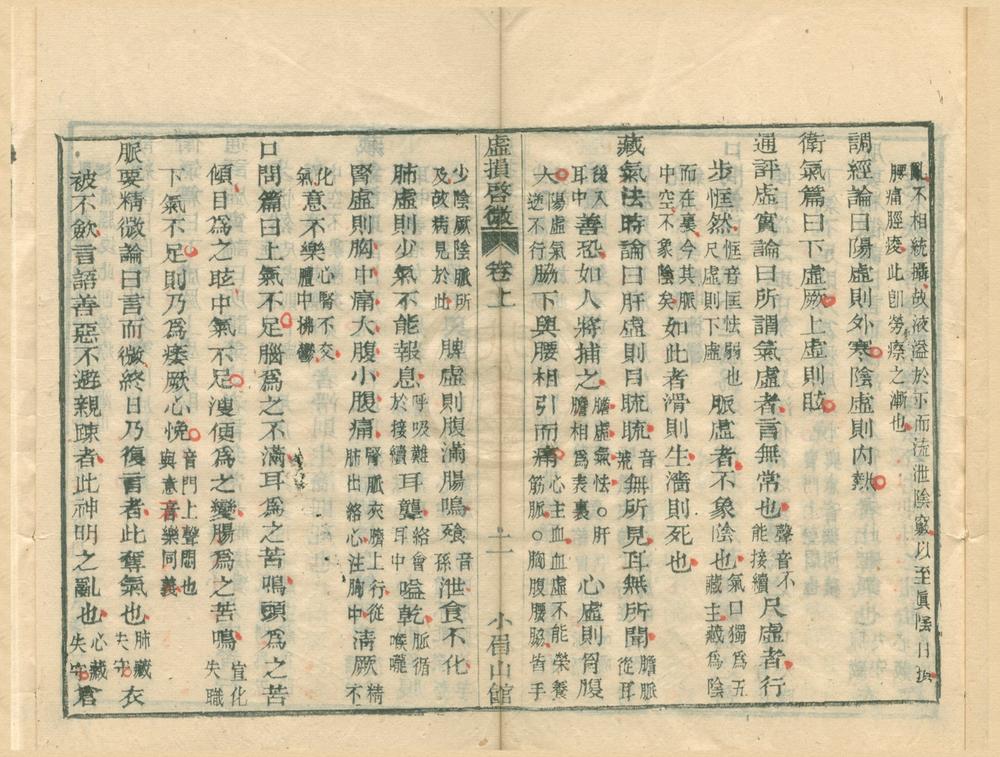 _盘珠集十八卷__