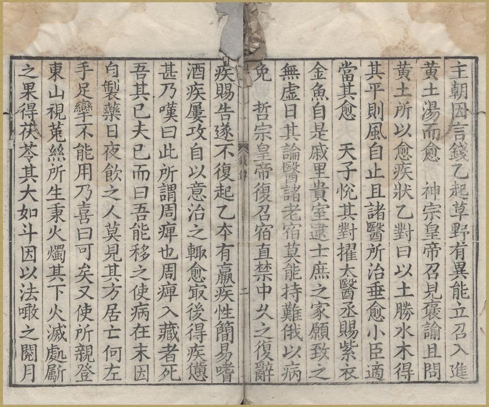 _钱氏小儿药证直诀三卷附方一卷__