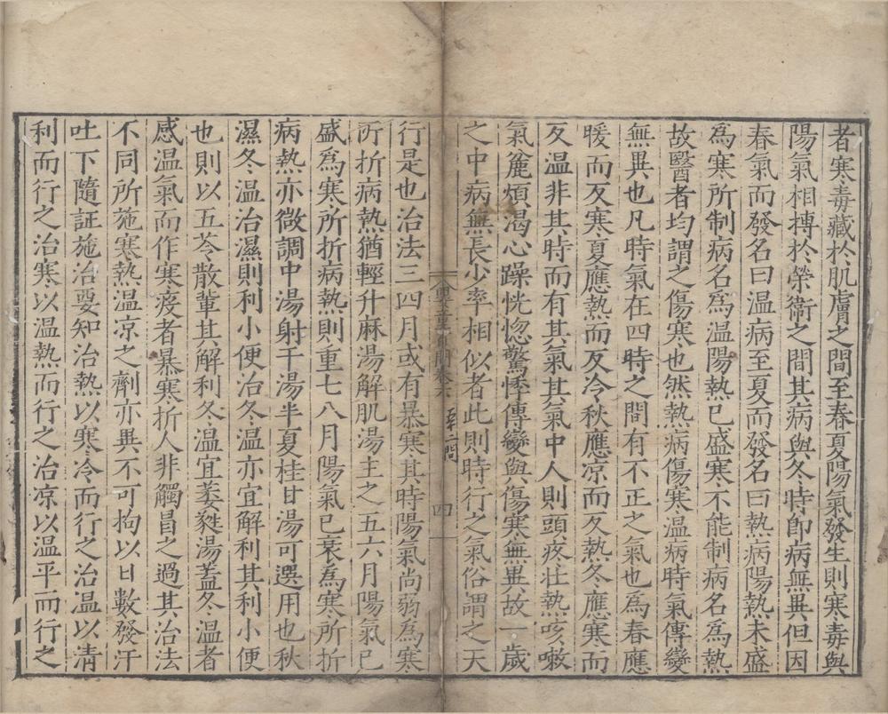 _婴童百问十卷__