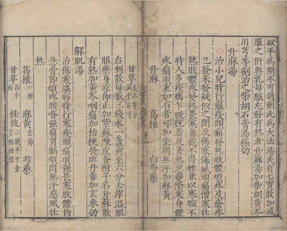 _婴童百问十卷__