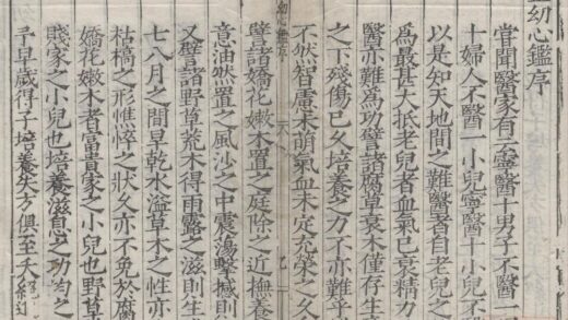 2422 全幼心鉴八卷 0222161612 1.jpg