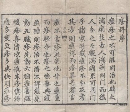 2423 吕新吾全集（存一种） 0222161615 1.jpg
