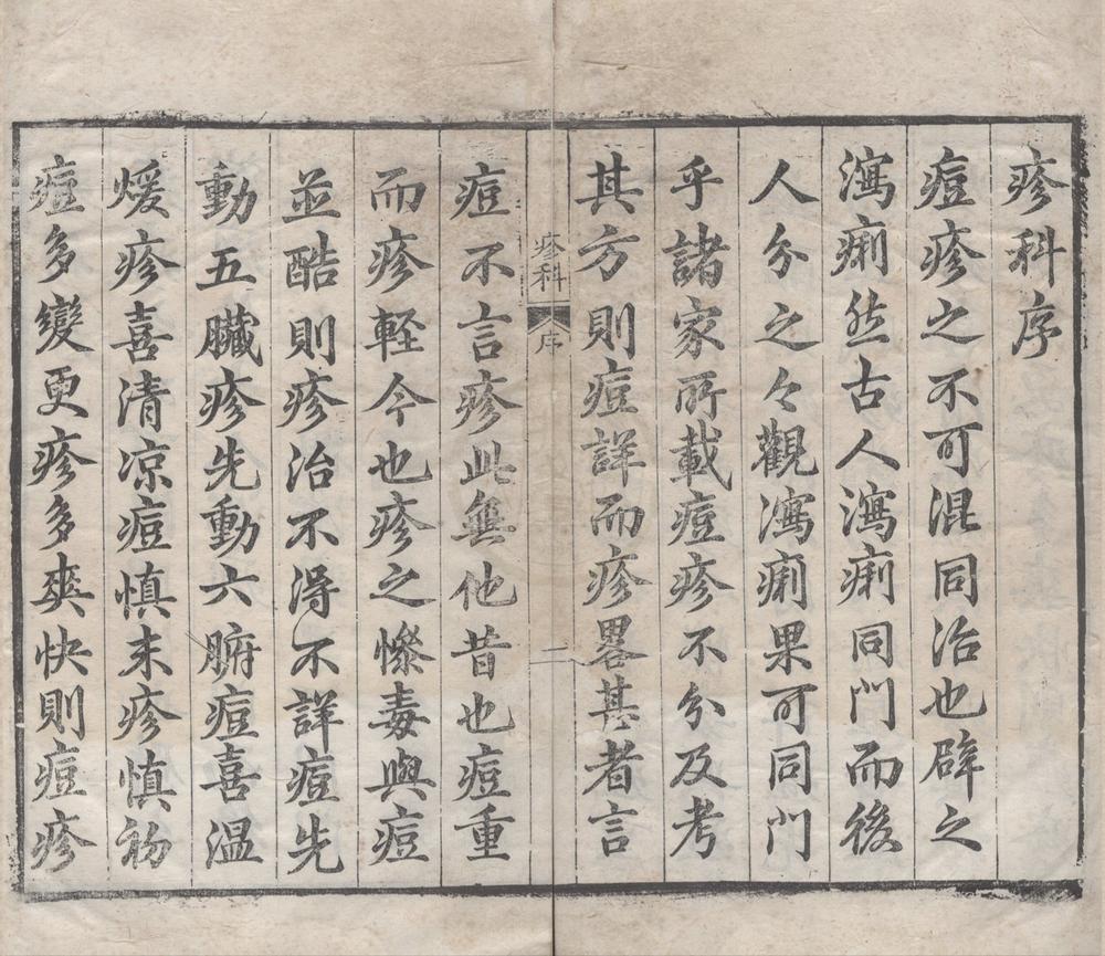 _吕新吾全集（存一种）__