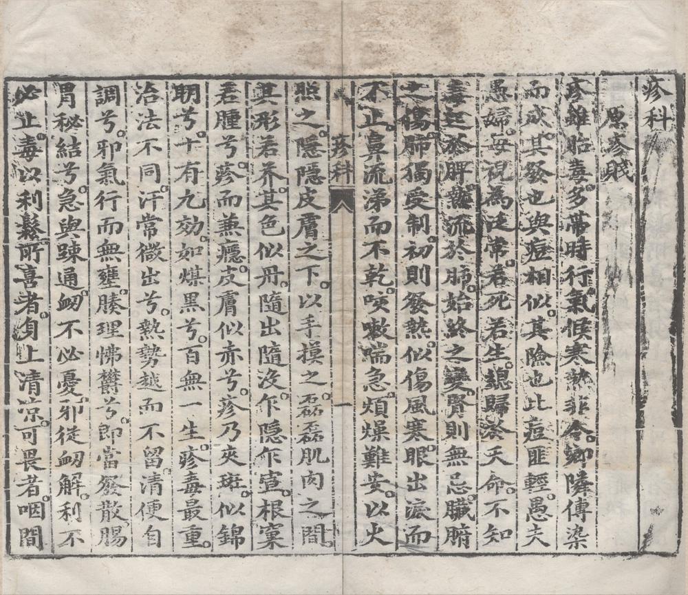 _吕新吾全集（存一种）__