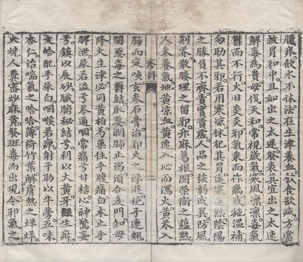 _吕新吾全集（存一种）__