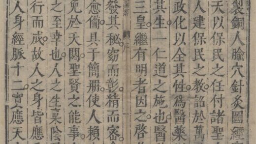2424 铜人徐氏针灸合刻 0222161618 1.jpg