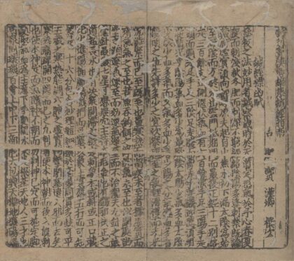 2425 针灸四书九卷 0222161622 1.jpg