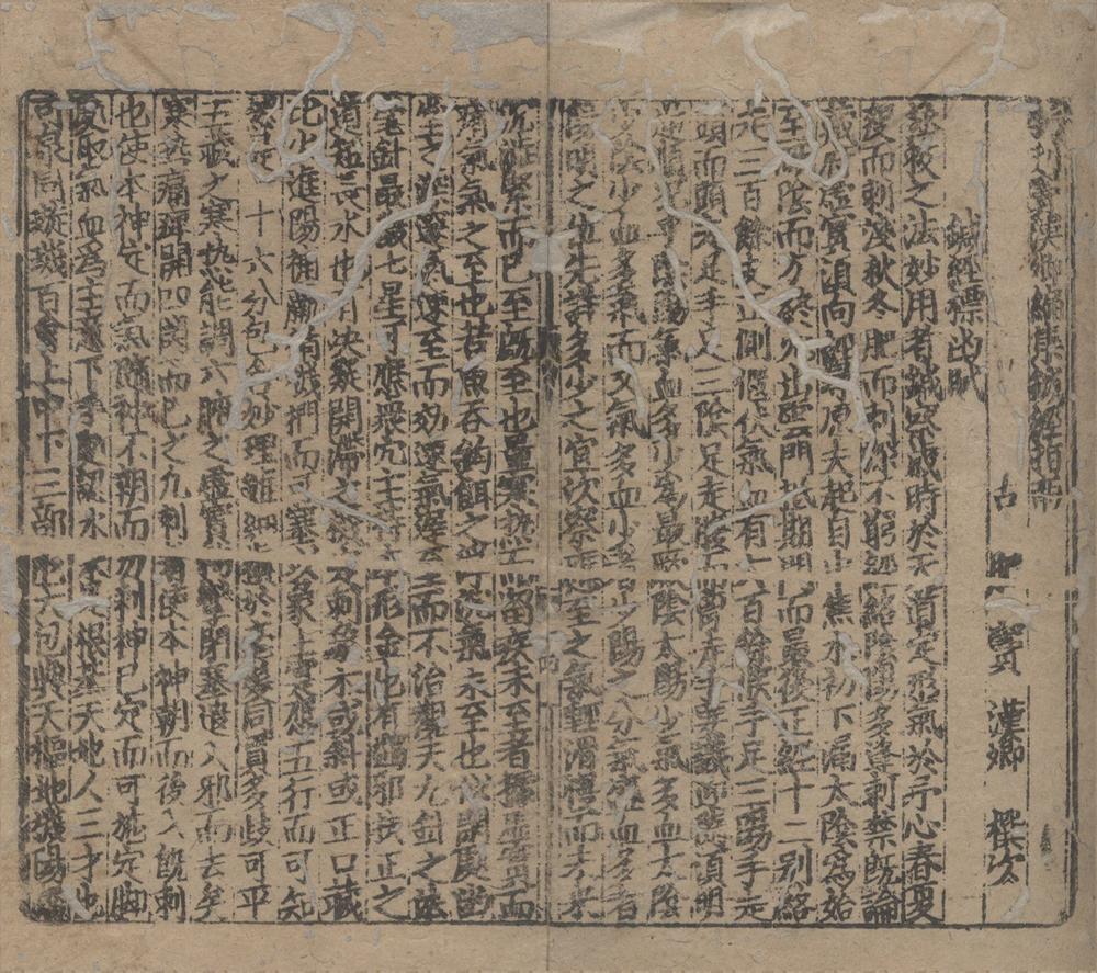 _针灸四书九卷__