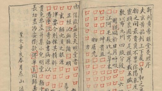 2426 针灸四书九卷 0222161625 1.jpg