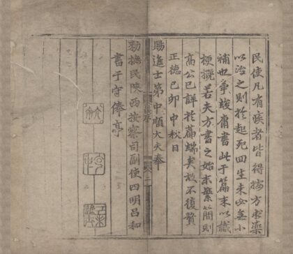 2430 针灸聚英四卷 0222161637 1.jpg