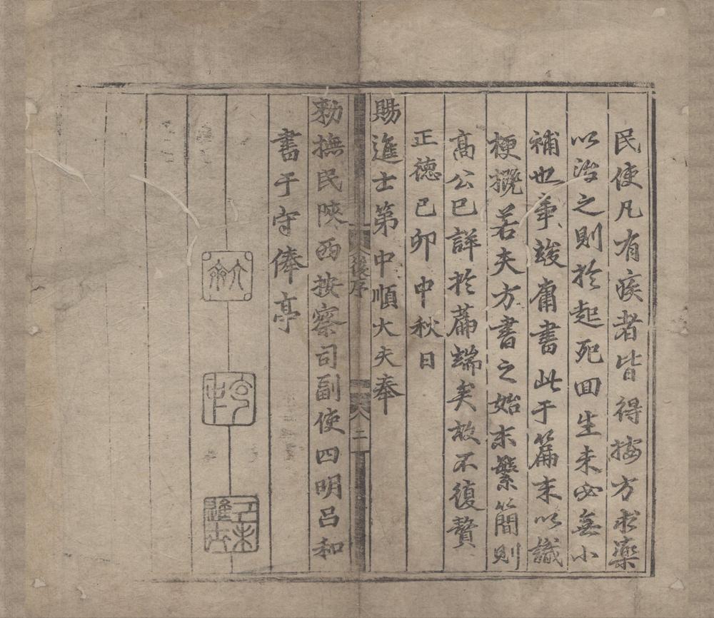 _针灸聚英四卷__