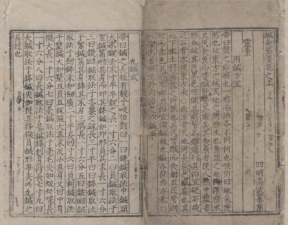 2431 针灸节要三卷 0222161640 1.jpg