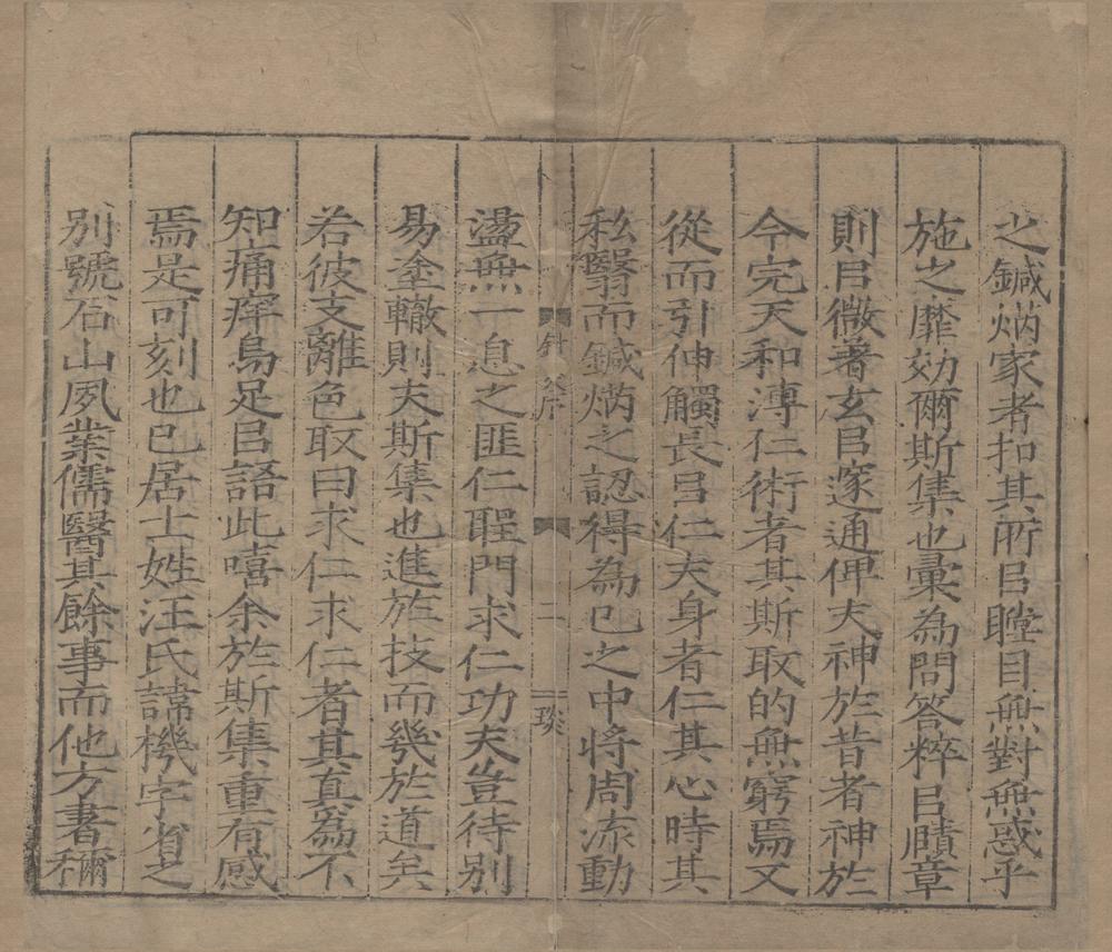 _针灸问答三卷__