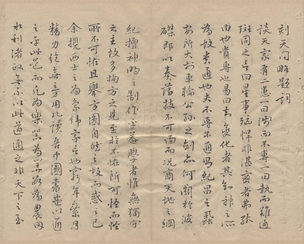 _天问略一卷__