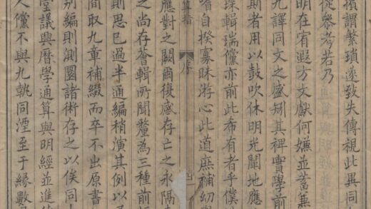 2439 天学初函理编十种二十三卷器编十一种三十二卷（存一种） 0222161706 1.jpg