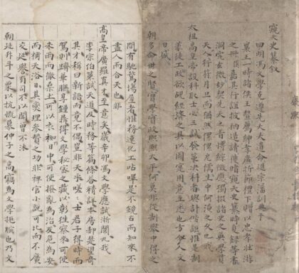 2442 窥天史纂三卷 0222161717 1.jpg