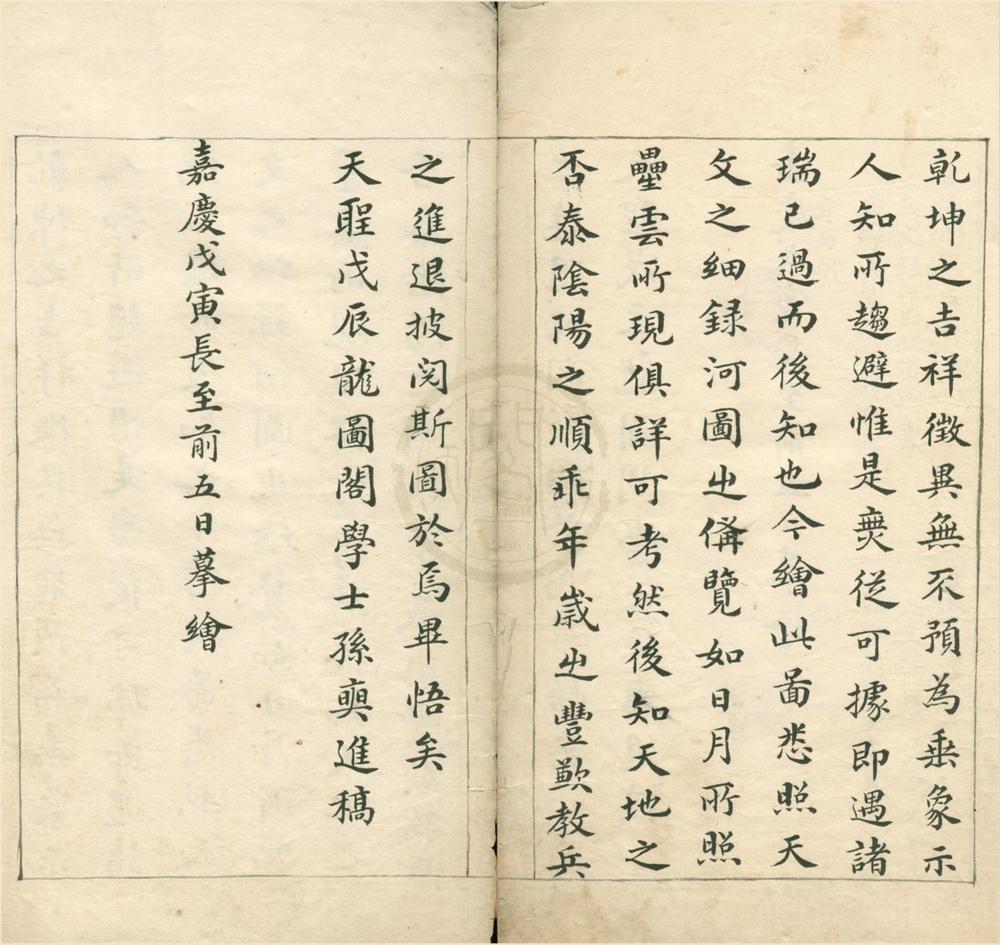 _彩绘天象图不分卷__