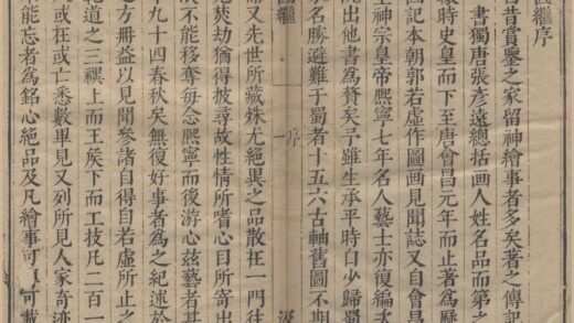 2446 画继十卷 0222161728 1.jpg