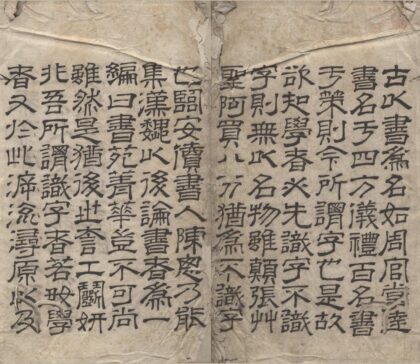 2447 书苑菁华二十卷 0222161731 1.jpg