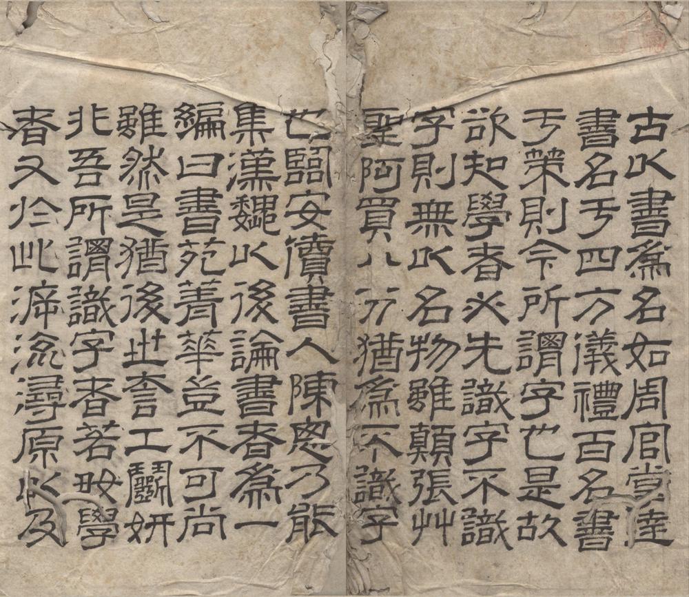 _书苑菁华二十卷__