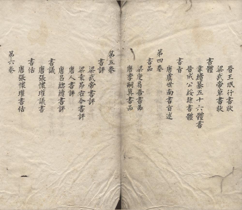 _书苑菁华二十卷__