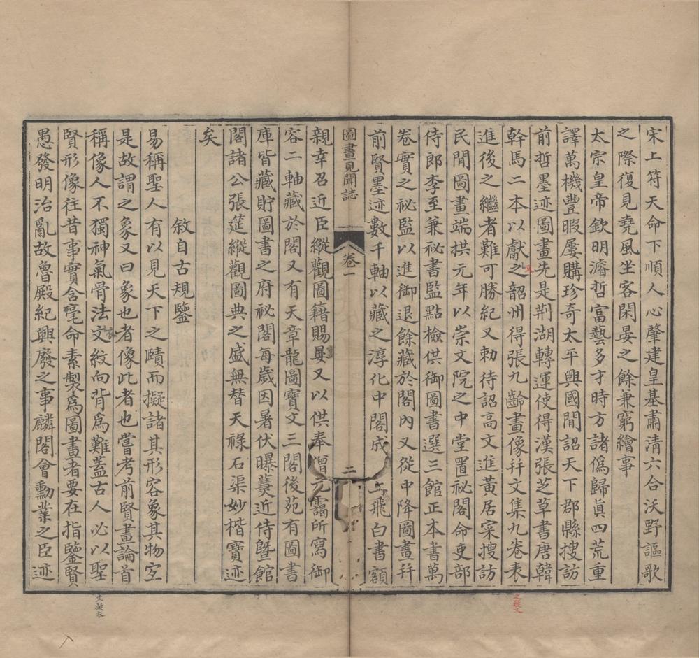_图画见闻志六卷__