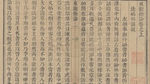 2449 东观余论二卷附录一卷 0222161738 1.jpg