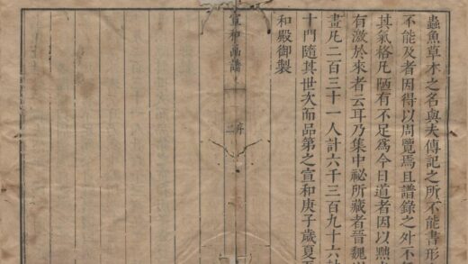 2450 宣和画谱二十卷 0222161741 1.jpg