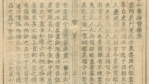 2451 古今书绘宝鉴六卷补遗一卷 0222161744 1.jpg