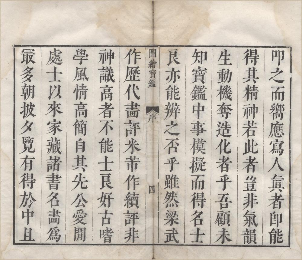 _图绘宝鉴八卷__