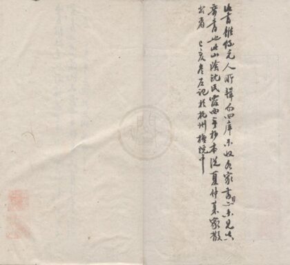 2453 笔则二卷 0222161751 1.jpg