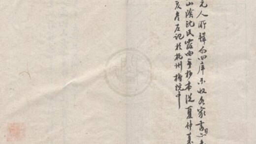 2453 笔则二卷 0222161751 1.jpg