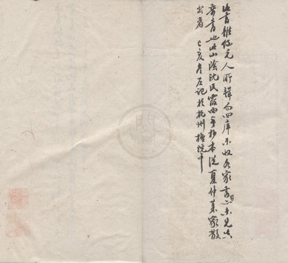 _笔则二卷__